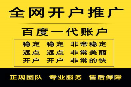 搜索广告开户后如何有效利用返点